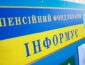 Кому, за что и на сколько могут урезать пенсию: пояснение ПФУ