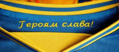 Форма сборной Украины — стали известны итоги переговоров с УЕФА