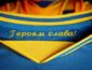 Форма сборной Украины — стали известны итоги переговоров с УЕФА