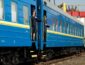 Десяткам пассажиров не хватило мест в поезде Укрзализныци