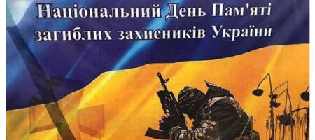 В Украине сегодня День памяти защитников