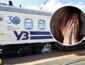 В поезде Укрзализныци чуть не изнасиловали женщину: проводник разводит руками