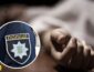В Житомире девочка-подросток погибла, защищая мать от преступника: стали известны детали двойного убийства (СЮЖЕТ)