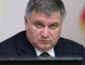 Экс-глава МВД Украины Арсен Аваков анонсировал свое скорое возвращение в украинскую политику (ФОТО)