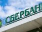 Папір у росії вже коштує дорожче за акції "Сбєрбанку"