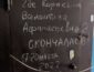 У Маріуполі на дверях квартир з'являються написи із датами смерті мешканців