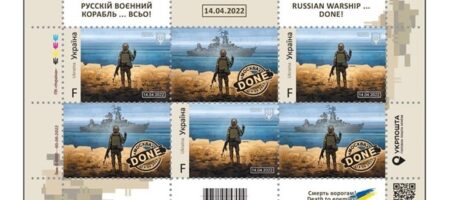 Укрпошта продасть на eBay 100 тисяч наборів про "русскій корабль"