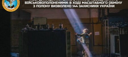 В ході масштабного обміну з полону визволено 144 захисники України, — ГУР МО України
