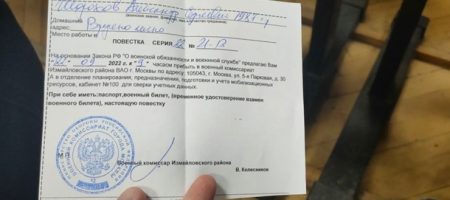 В РФ вручають повістки на мітингах протесту – ЗМІ