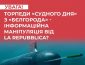 Інформація про можливе випробування Росією ядерної суперторпеди назвали фейком