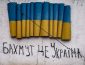 ЗСУ відбивають біля Бахмута до 20 атак на день - Генштаб