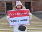 У російському місті люди вийшли на протест через відсутність газу