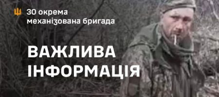 "Слава Україні!": побратими з 30-ї бригади назвали ім'я розстріляного військового