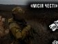 "Місія честі": воїни ССО врятували тіло загиблого побратима з-під носа ворога