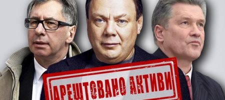 Арештовано мільярдні активи олігархів Путіна