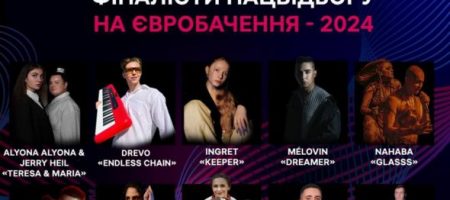 Фінал нацвідбору на Євробачення-2024: онлайн-трансляція