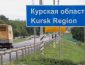 ЗСУ просунулися на Курщині і взяли під контроль частину села Веселе – ISW