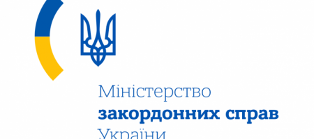 Заява МЗС України: Маючи гіркий досвід Будапештського меморандуму, ми не пристанемо на альтернативи, сурогати чи замінники повноправного членства України в НАТО