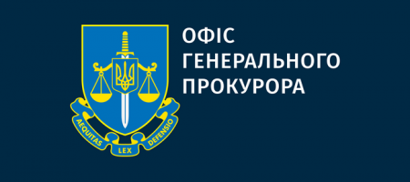 Офіс генпрокурора: Проти Порошенка й ще чотирьох олігархів відкриті кримінальні провадження